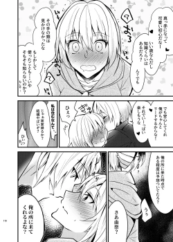 Page 116 of Onii-chan ni Imouto gaTaberarechatta Hanashi Soushuuhen