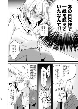 Page 13 of Onii-chan ni Imouto gaTaberarechatta Hanashi Soushuuhen