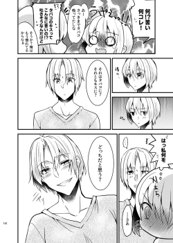 Page 140 of Onii-chan ni Imouto gaTaberarechatta Hanashi Soushuuhen