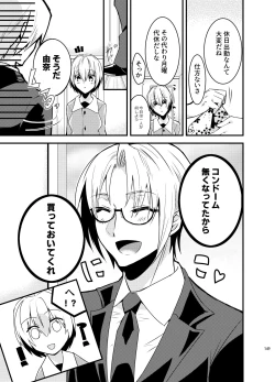 Page 147 of Onii-chan ni Imouto gaTaberarechatta Hanashi Soushuuhen