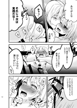 Page 160 of Onii-chan ni Imouto gaTaberarechatta Hanashi Soushuuhen