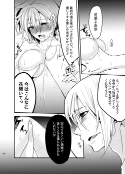 Page 164 of Onii-chan ni Imouto gaTaberarechatta Hanashi Soushuuhen