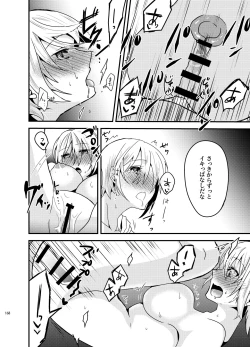 Page 166 of Onii-chan ni Imouto gaTaberarechatta Hanashi Soushuuhen