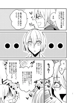 Page 16 of Onii-chan ni Imouto gaTaberarechatta Hanashi Soushuuhen