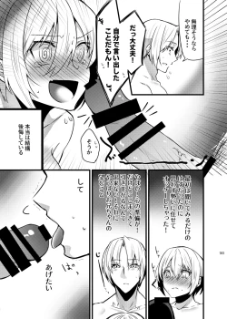 Page 181 of Onii-chan ni Imouto gaTaberarechatta Hanashi Soushuuhen
