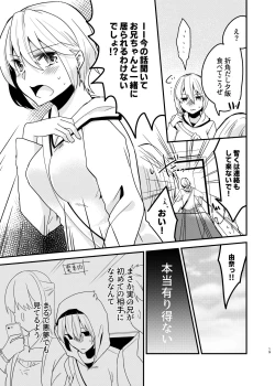 Page 18 of Onii-chan ni Imouto gaTaberarechatta Hanashi Soushuuhen