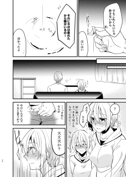 Page 25 of Onii-chan ni Imouto gaTaberarechatta Hanashi Soushuuhen