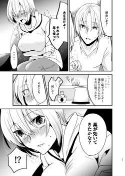 Page 26 of Onii-chan ni Imouto gaTaberarechatta Hanashi Soushuuhen