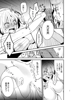 Page 30 of Onii-chan ni Imouto gaTaberarechatta Hanashi Soushuuhen