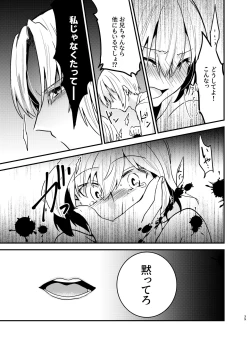 Page 38 of Onii-chan ni Imouto gaTaberarechatta Hanashi Soushuuhen