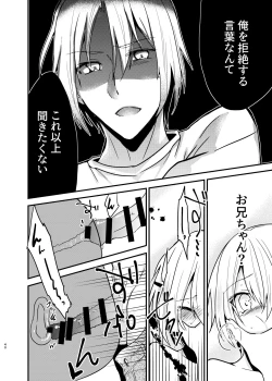 Page 39 of Onii-chan ni Imouto gaTaberarechatta Hanashi Soushuuhen