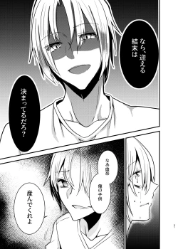 Page 50 of Onii-chan ni Imouto gaTaberarechatta Hanashi Soushuuhen