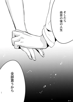 Page 51 of Onii-chan ni Imouto gaTaberarechatta Hanashi Soushuuhen