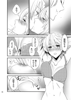Page 65 of Onii-chan ni Imouto gaTaberarechatta Hanashi Soushuuhen