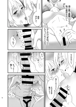 Page 69 of Onii-chan ni Imouto gaTaberarechatta Hanashi Soushuuhen