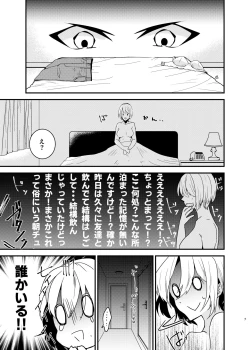 Page 6 of Onii-chan ni Imouto gaTaberarechatta Hanashi Soushuuhen