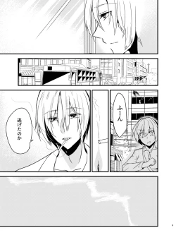 Page 8 of Onii-chan ni Imouto gaTaberarechatta Hanashi Soushuuhen