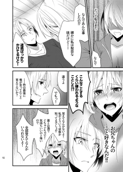 Page 90 of Onii-chan ni Imouto gaTaberarechatta Hanashi Soushuuhen