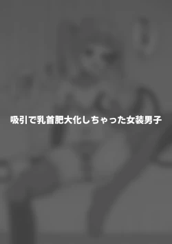 Page 57 of Hidoi Me ni Au Otokonoko-tachi vol.7