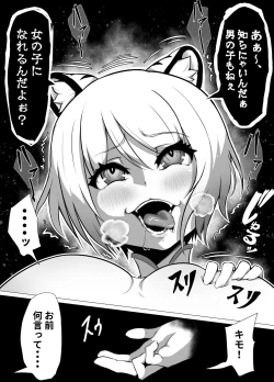 Page 14 of Namaiki Otokonoko Boukensha VS Zetsurin Goblin