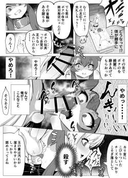 Page 25 of Namaiki Otokonoko Boukensha VS Zetsurin Goblin