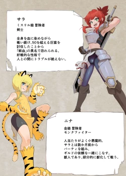 Page 2 of Namaiki Otokonoko Boukensha VS Zetsurin Goblin