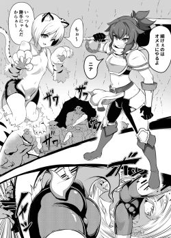 Page 4 of Namaiki Otokonoko Boukensha VS Zetsurin Goblin