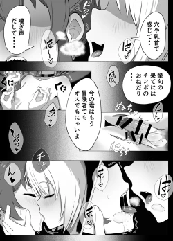 Page 55 of Namaiki Otokonoko Boukensha VS Zetsurin Goblin