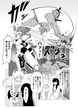 Page 5 of Namaiki Otokonoko Boukensha VS Zetsurin Goblin