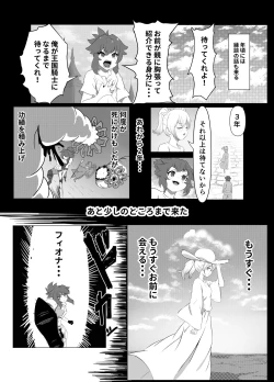 Page 7 of Namaiki Otokonoko Boukensha VS Zetsurin Goblin