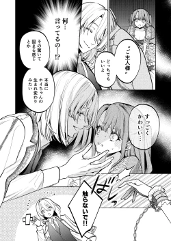 Page 13 of MY SWEET BUNNY CAGE