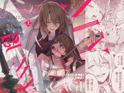 Page 1 of MY SWEET BUNNY CAGE