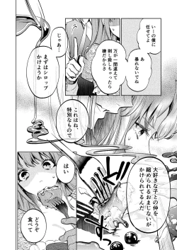 Page 37 of MY SWEET BUNNY CAGE