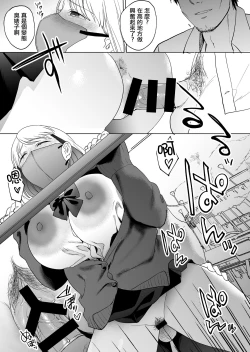 Page 36 of Jinsei Sayonara 5 byouJK ni Kuwareru