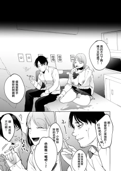 Page 56 of Jinsei Sayonara 5 byouJK ni Kuwareru