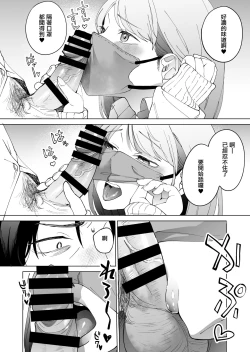 Page 9 of Jinsei Sayonara 5 byouJK ni Kuwareru