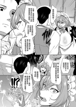 Page 8 of Moto Ijimekko Maid no Hoshinomiya-san