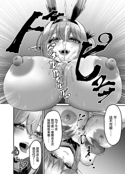 Page 12 of Kettou! Bunny Elf