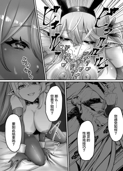 Page 14 of Kettou! Bunny Elf