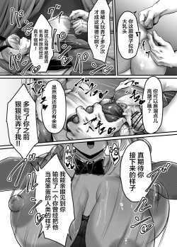 Page 28 of Kettou! Bunny Elf