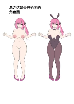 Page 37 of Kettou! Bunny Elf