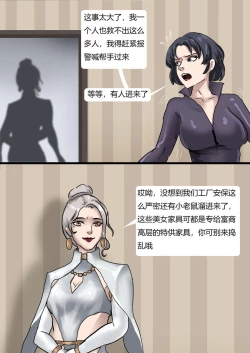 Page 16 of Human Furniture