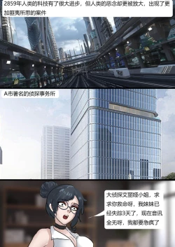 Page 2 of Human Furniture