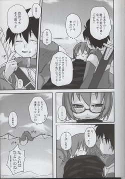 Page 21 of Yukikaze no Oshigoto