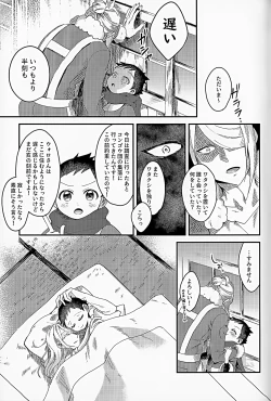 Page 32 of Samishigari na Kodomo-tachi
