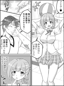 Page 18 of Osana Tsuma JK-chan no Shinkon Diary