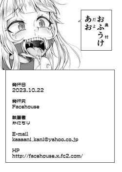 Page 21 of daruma-chan