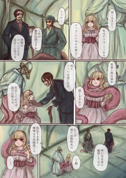 Page 5 of Shokushu maid san ga onnanoko wo fukuchichi・ kesson nisite amayakasu hon