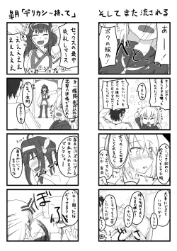Page 2 of Teitoku to Hishokan Satsuki ga Sex no Kankei o Motte Shimatta Chinjufu.com