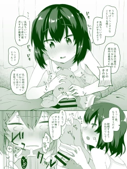 Page 5 of Nakadashi Daisuki Subaru-chan
